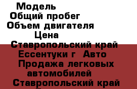  › Модель ­ Kia Sportage › Общий пробег ­ 218 000 › Объем двигателя ­ 1 998 › Цена ­ 270 000 - Ставропольский край, Ессентуки г. Авто » Продажа легковых автомобилей   . Ставропольский край,Ессентуки г.